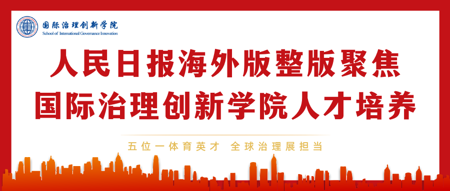 People's Daily's Full-Page Feature on the Talent Cultivation Achievements of ...